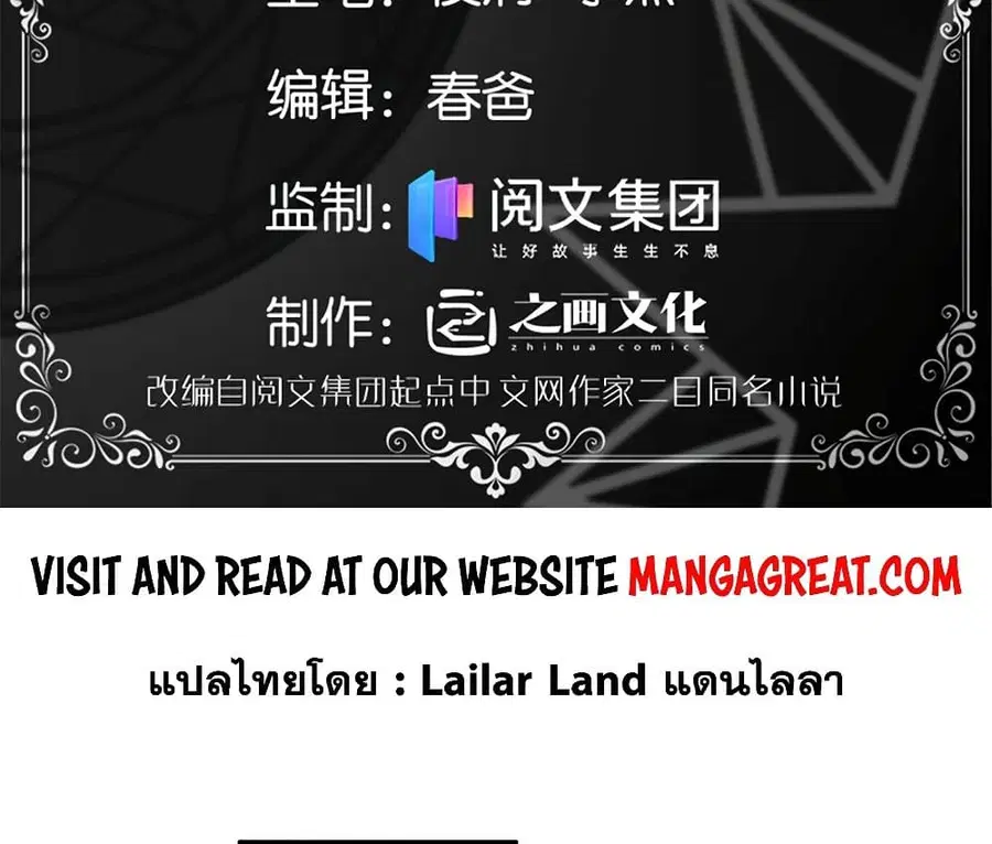 Release That Witch ตอนที่ 305 หน้า 2