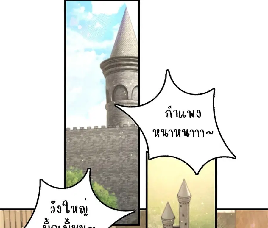 Release That Witch ตอนที่ 305 หน้า 3
