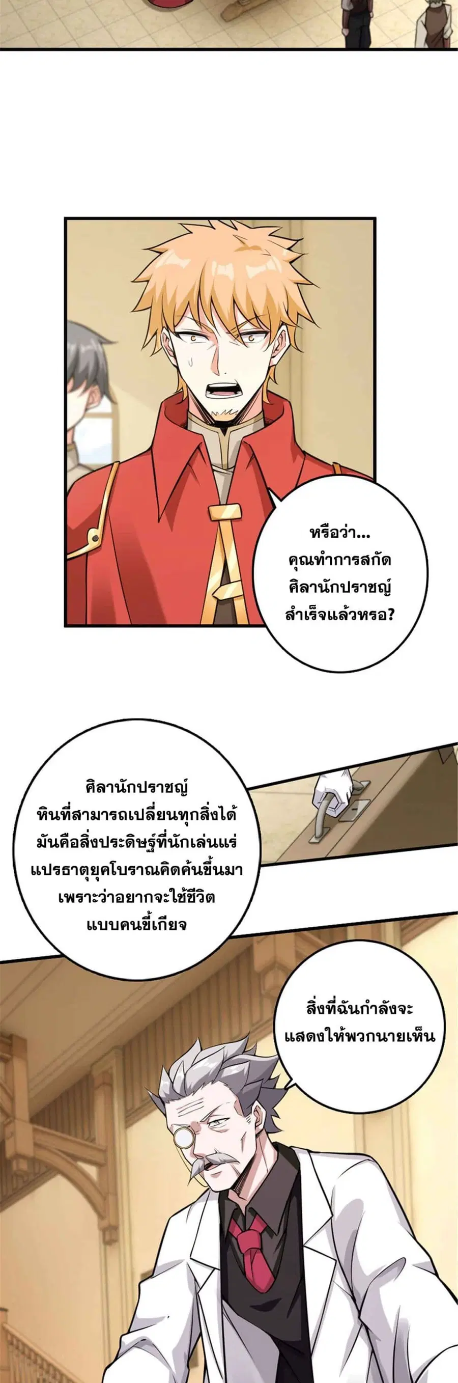 Release That Witch ตอนที่ 306 หน้า 2