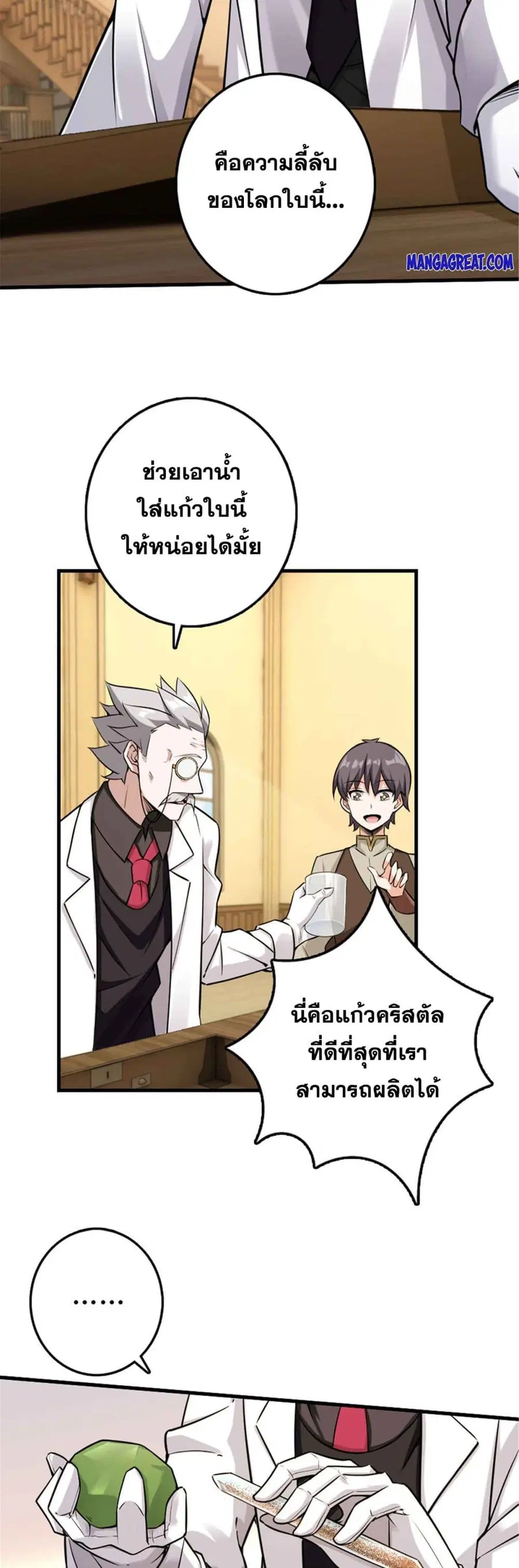 Release That Witch ตอนที่ 306 หน้า 3