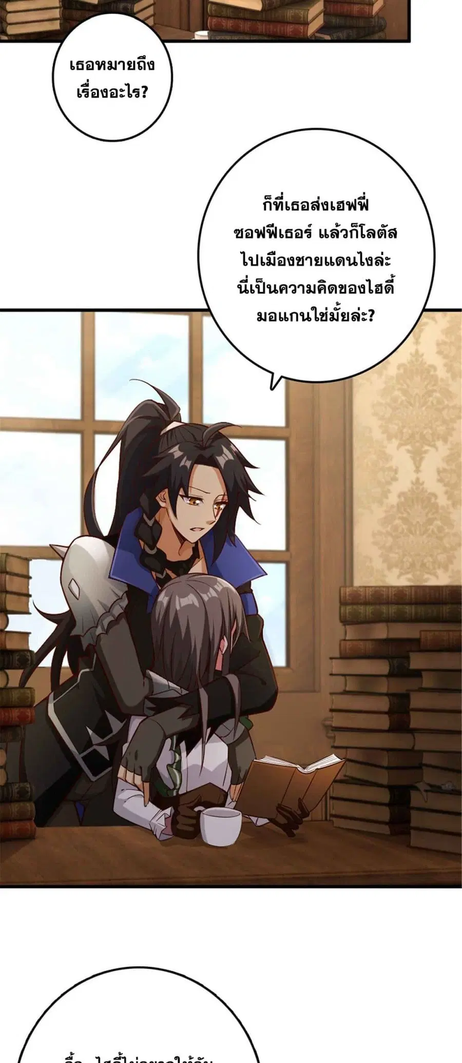 Release That Witch ตอนที่ 307 หน้า 2