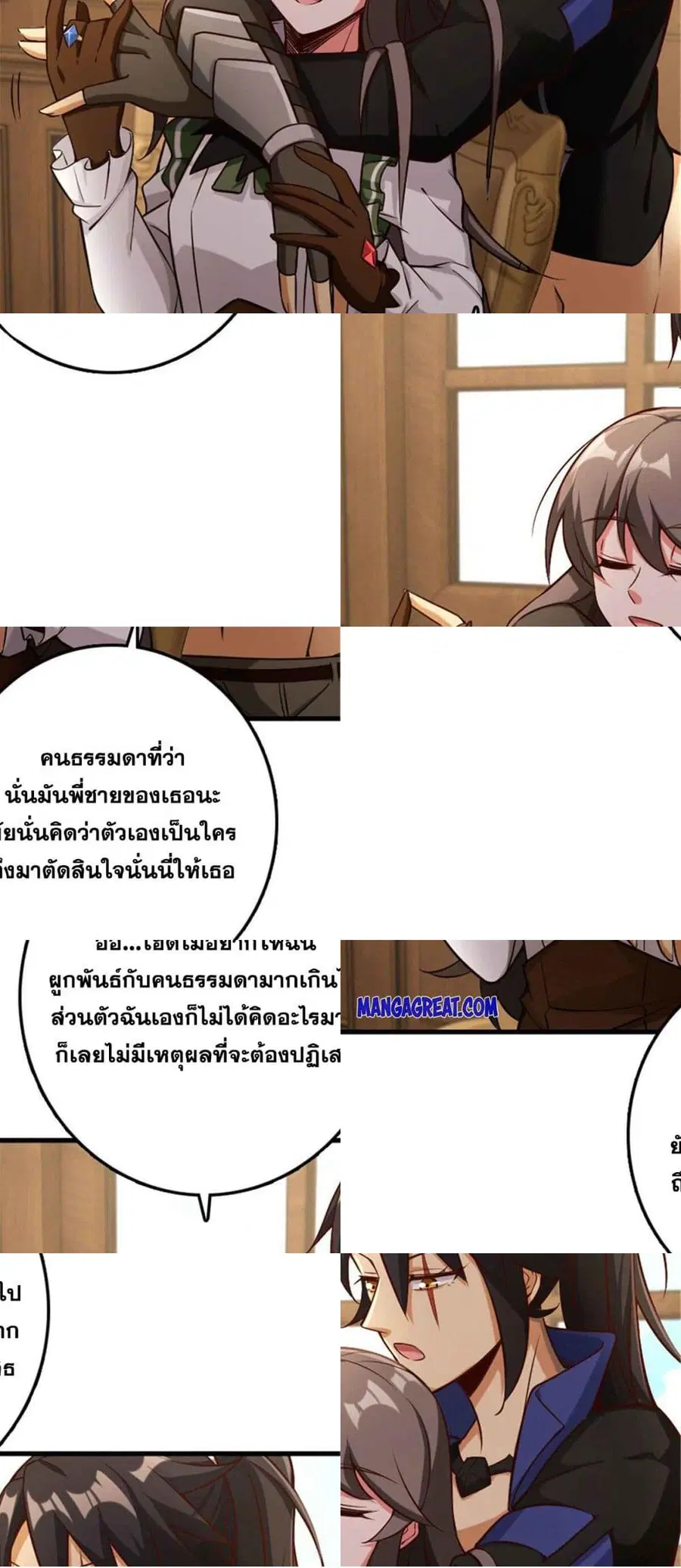 Release That Witch ตอนที่ 307 หน้า 3