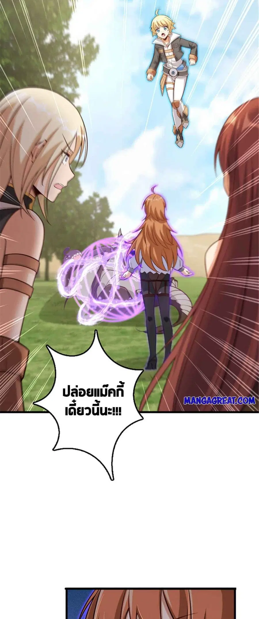 Release That Witch ตอนที่ 309 หน้า 2