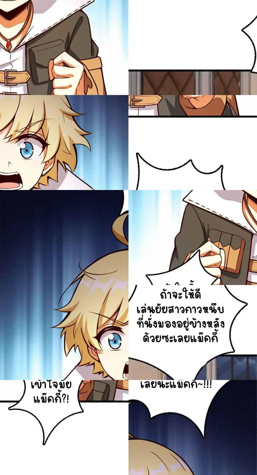 Release That Witch ตอนที่ 310 หน้า 2