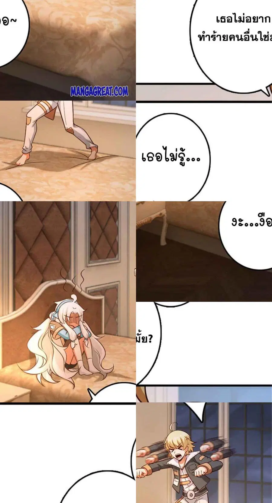 Release That Witch ตอนที่ 310 หน้า 3