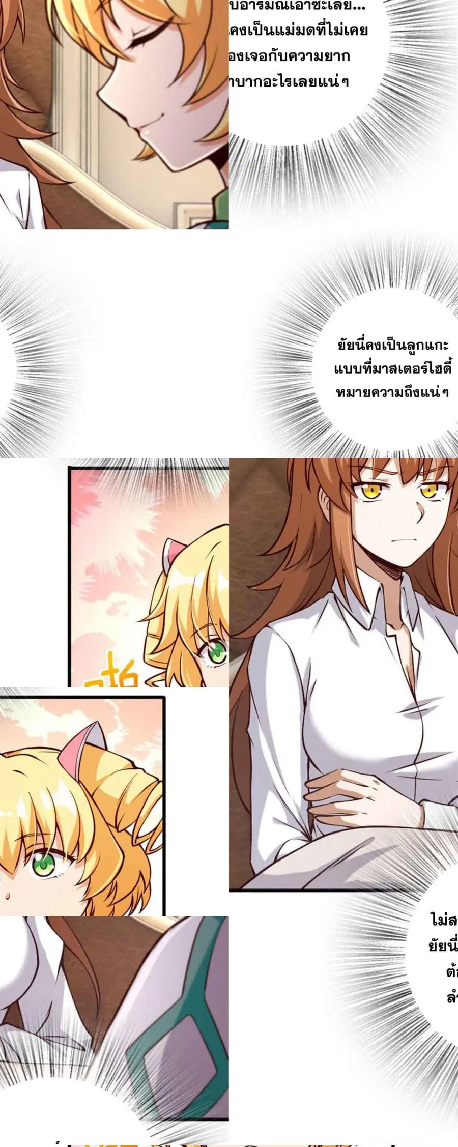 Release That Witch ตอนที่ 312 หน้า 2