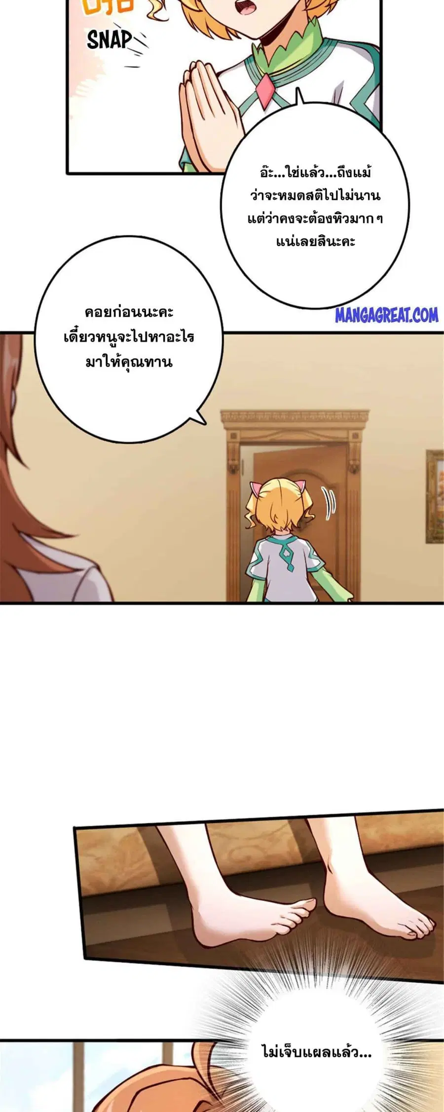 Release That Witch ตอนที่ 312 หน้า 3