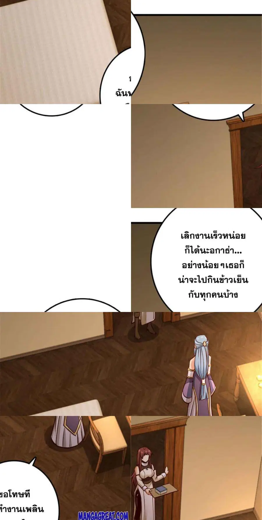 Release That Witch ตอนที่ 313 หน้า 2