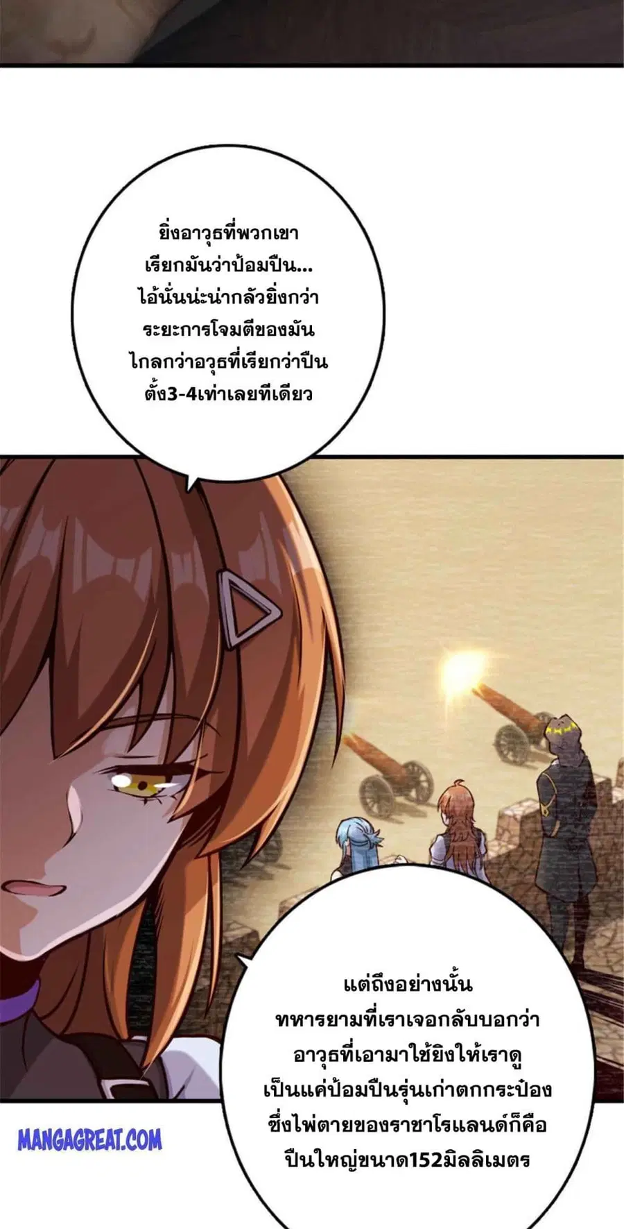 Release That Witch ตอนที่ 314 หน้า 3