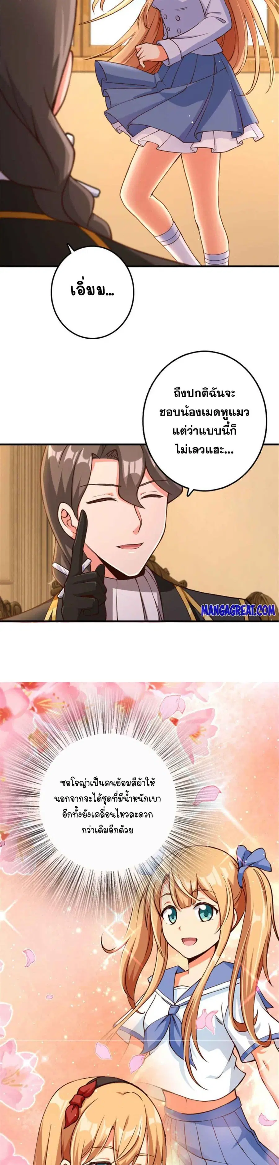 Release That Witch ตอนที่ 315 หน้า 2