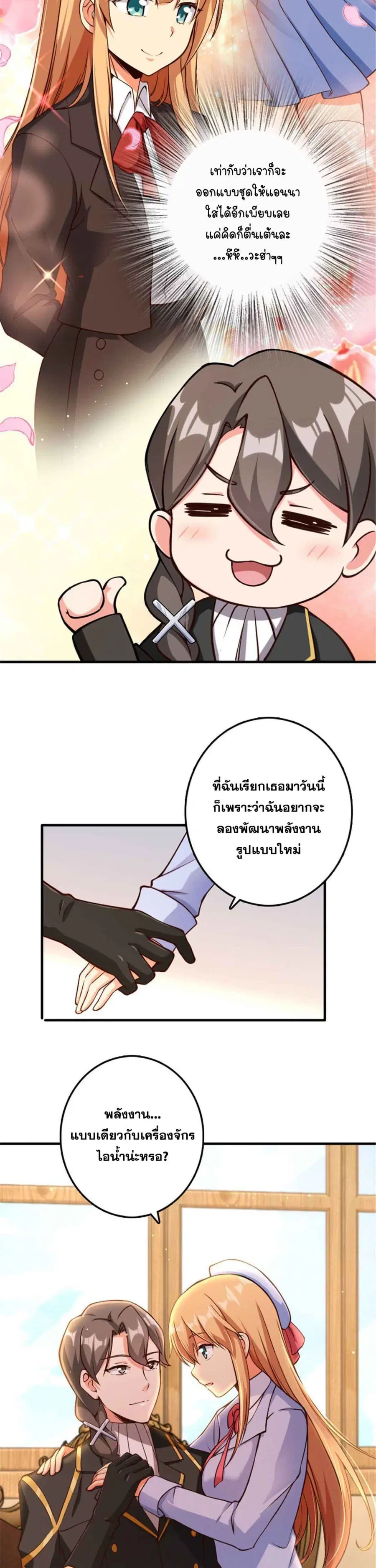Release That Witch ตอนที่ 315 หน้า 3