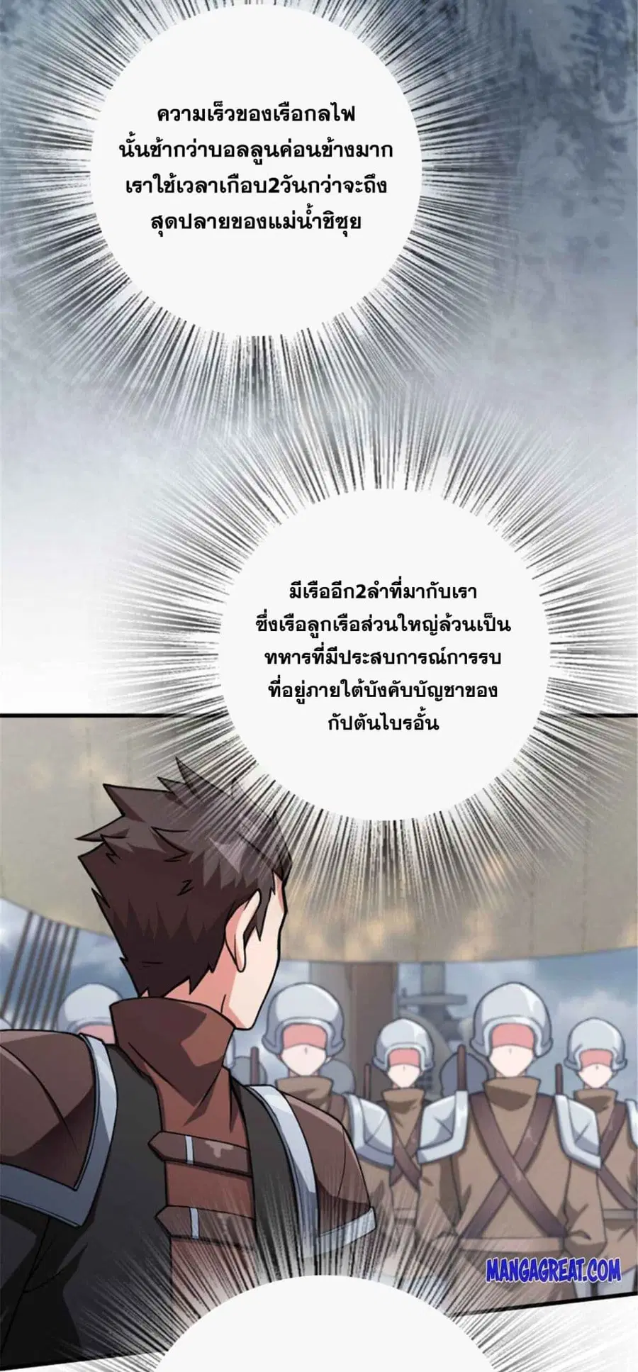 Release That Witch ตอนที่ 317 หน้า 3