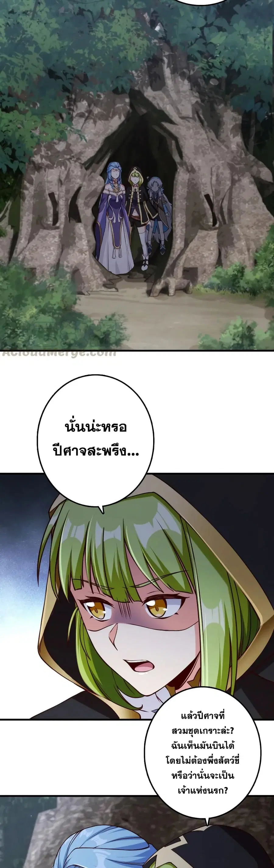 Release That Witch ตอนที่ 318 หน้า 3