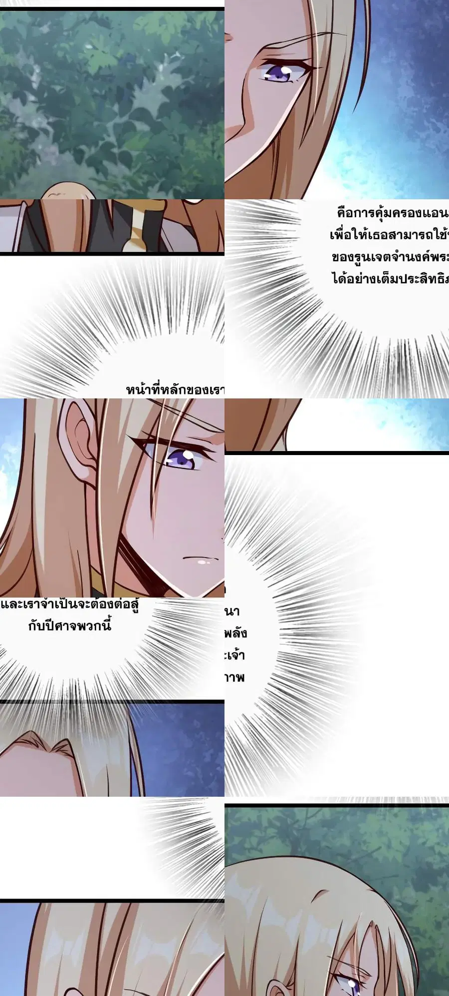Release That Witch ตอนที่ 319 หน้า 3