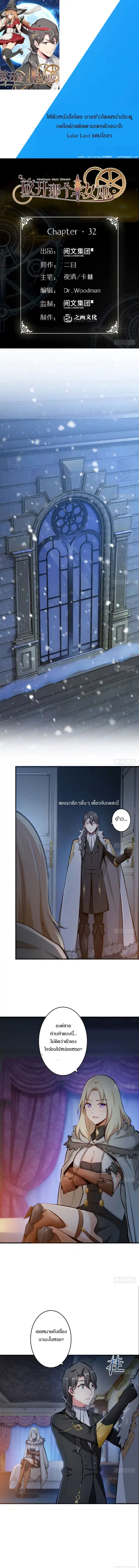 Release That Witch ตอนที่ 32 หน้า 1