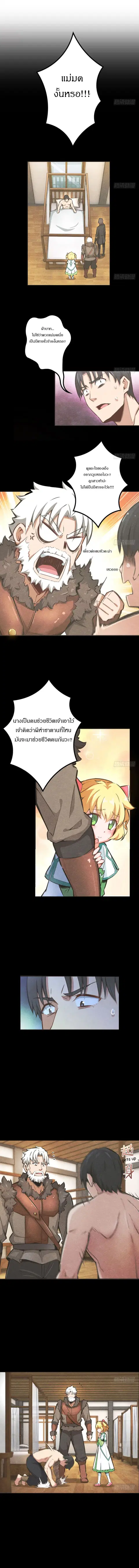 Release That Witch ตอนที่ 32 หน้า 2