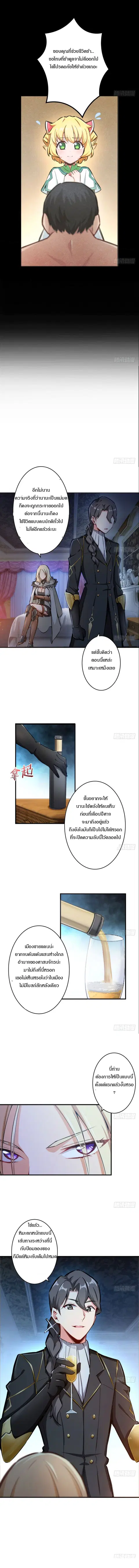 Release That Witch ตอนที่ 32 หน้า 3