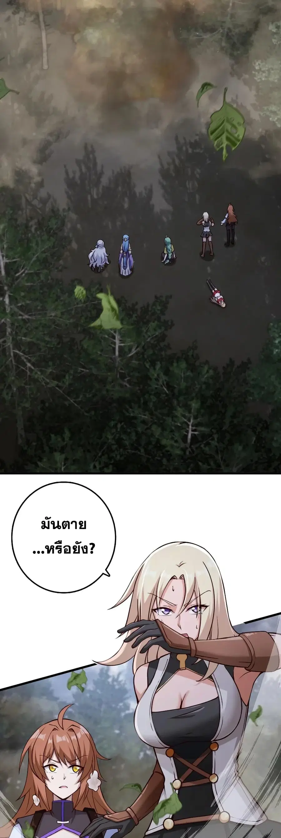 Release That Witch ตอนที่ 322 หน้า 2