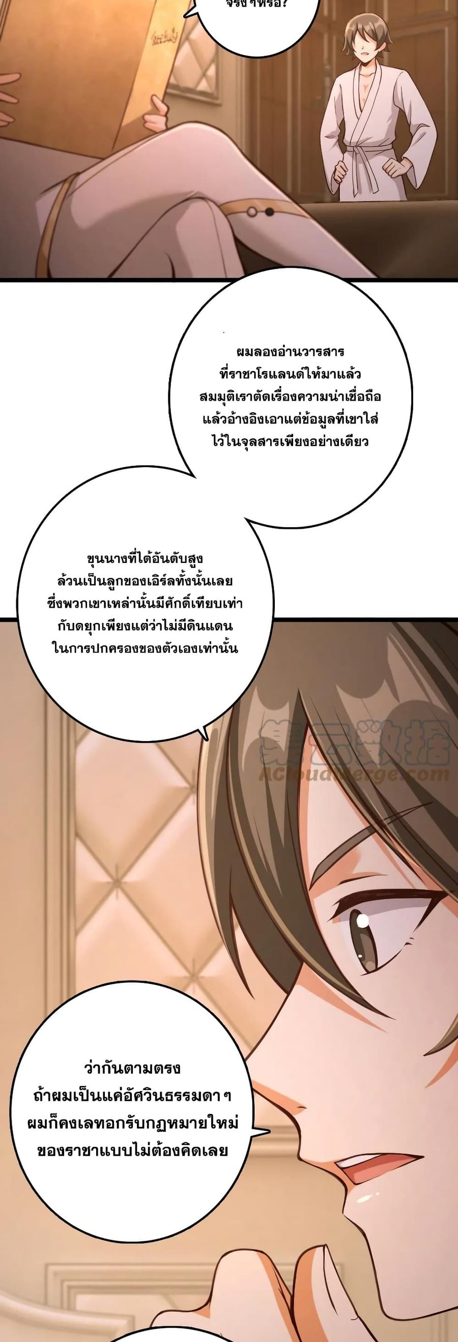 Release That Witch ตอนที่ 325 หน้า 3