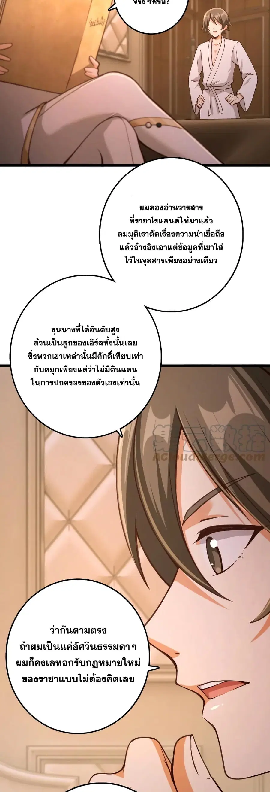 Release That Witch ตอนที่ 325 หน้า 3