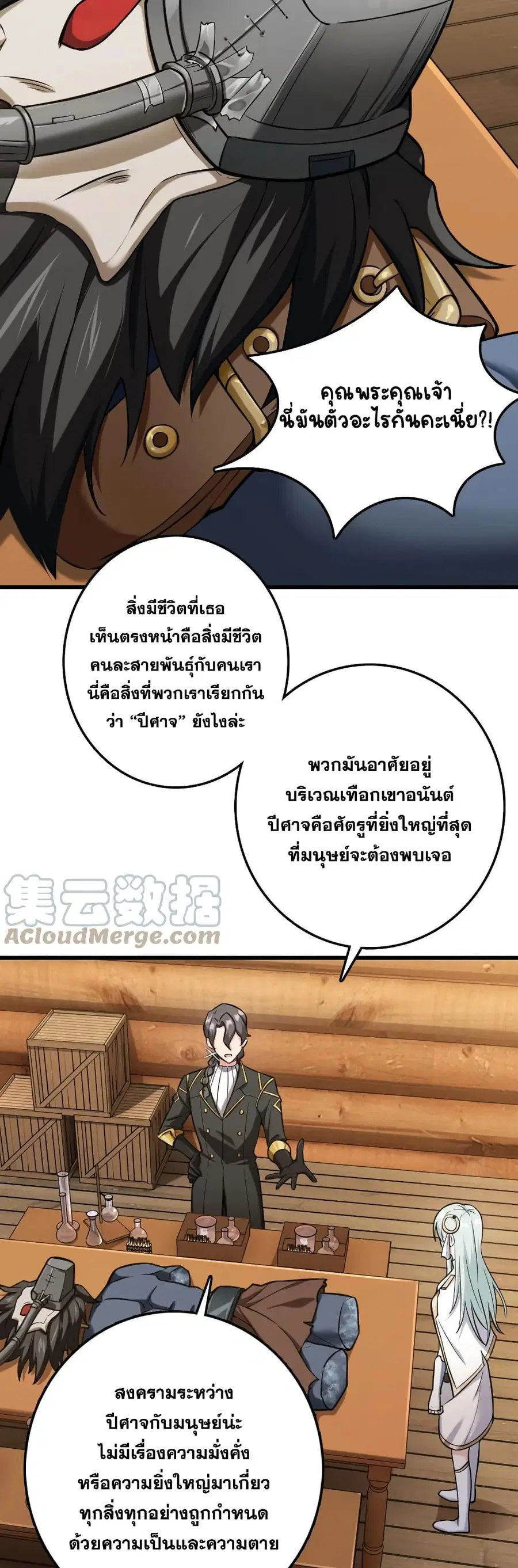 Release That Witch ตอนที่ 326 หน้า 3