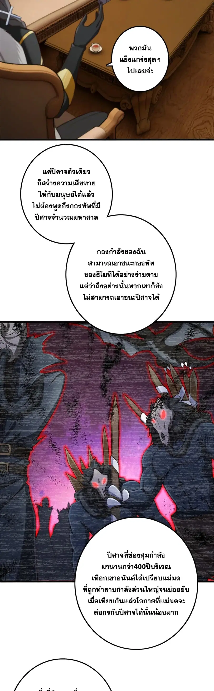 Release That Witch ตอนที่ 327 หน้า 2