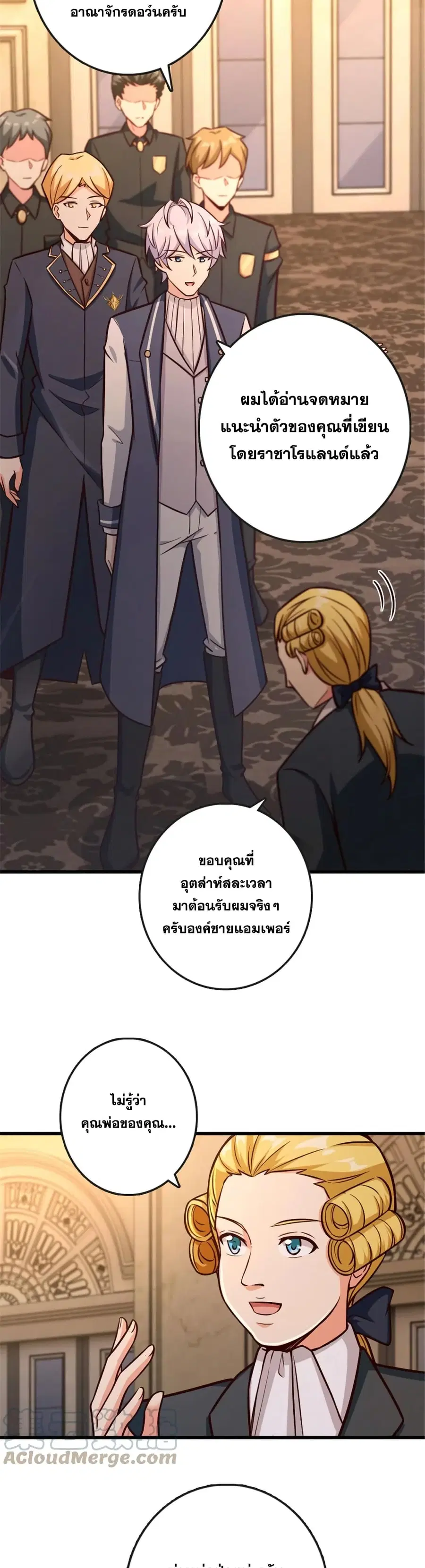 Release That Witch ตอนที่ 329 หน้า 3