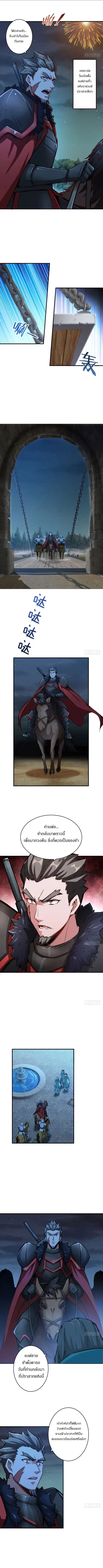 Release That Witch ตอนที่ 33 หน้า 2