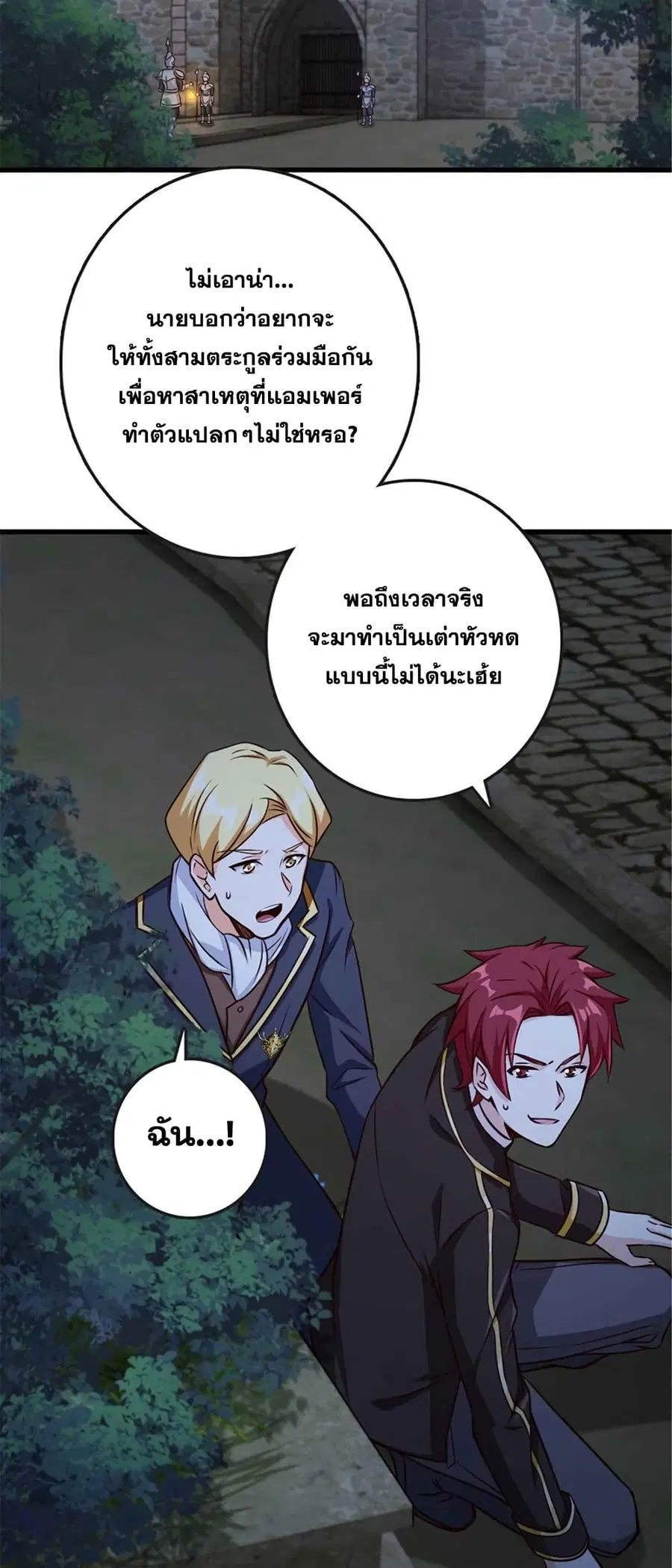 Release That Witch ตอนที่ 333 หน้า 3