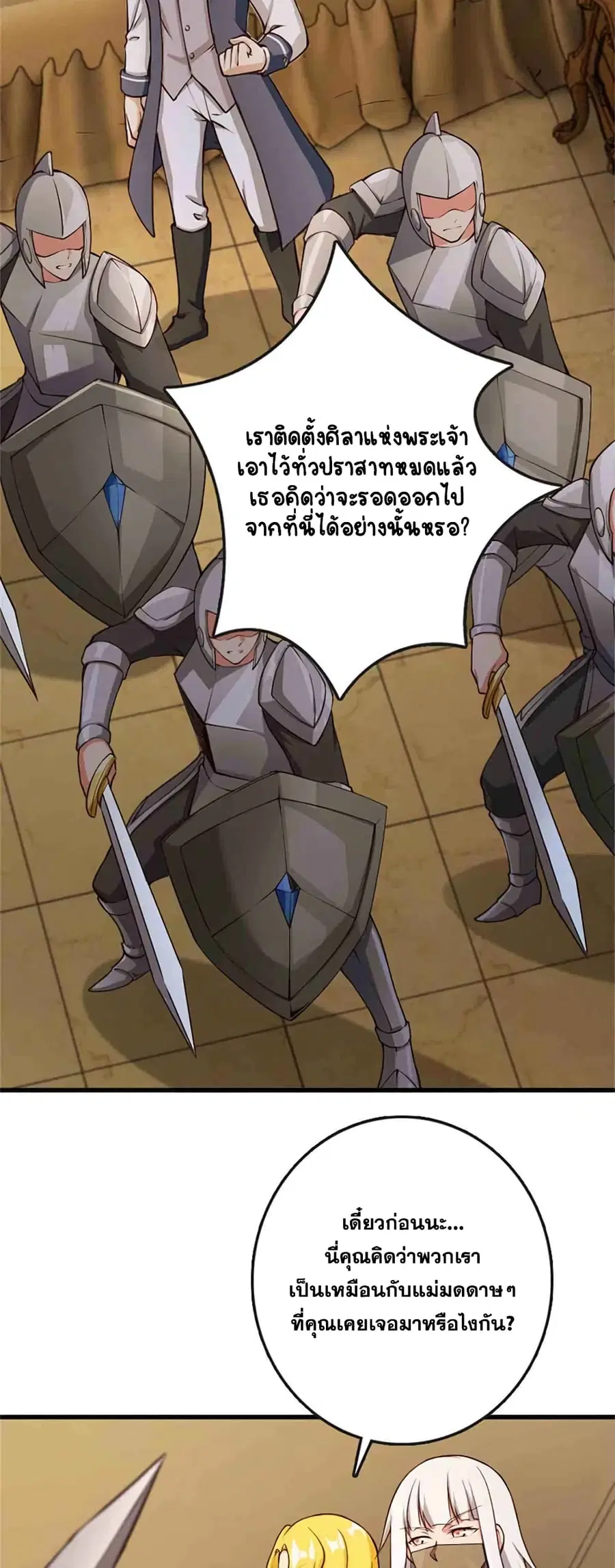 Release That Witch ตอนที่ 334 หน้า 3