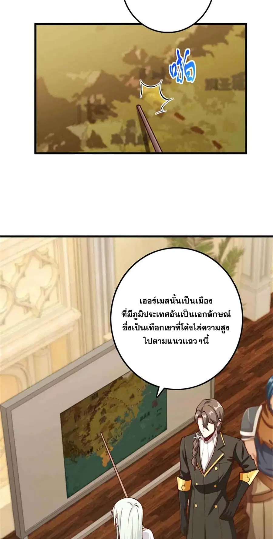 Release That Witch ตอนที่ 335 หน้า 3