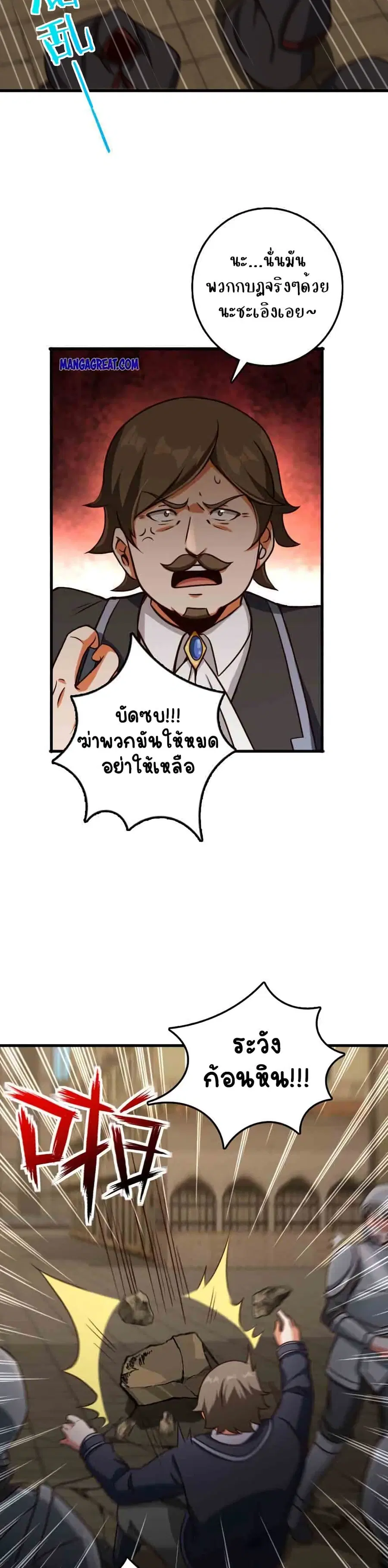 Release That Witch ตอนที่ 338 หน้า 3