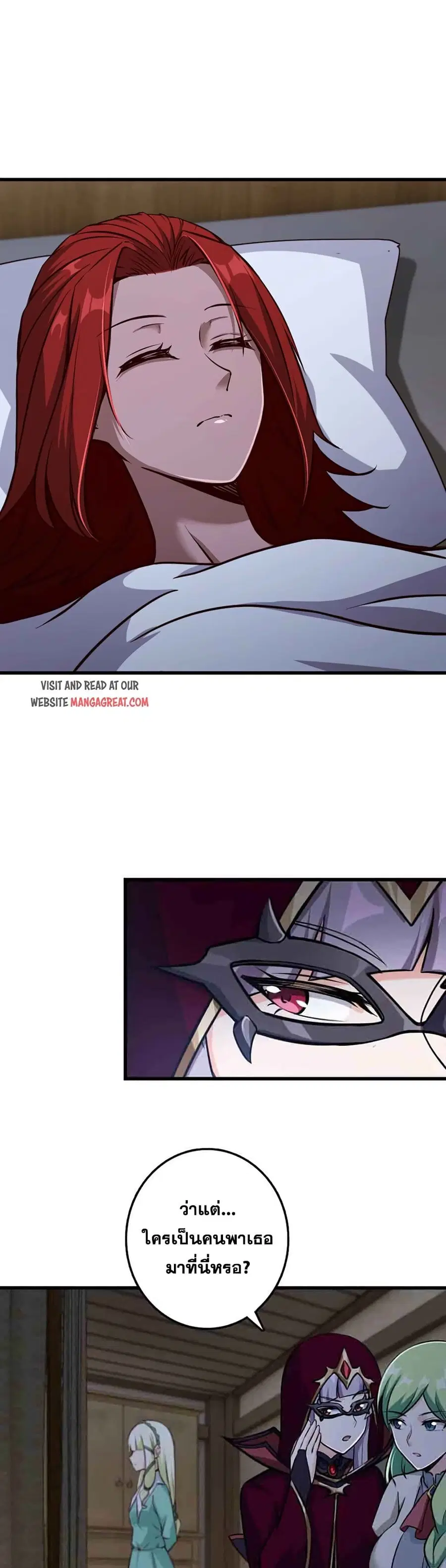 Release That Witch ตอนที่ 339 หน้า 3