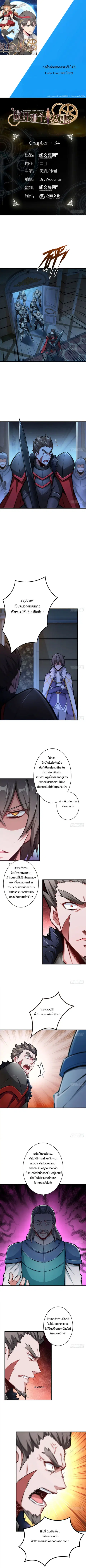 Release That Witch ตอนที่ 34 หน้า 1