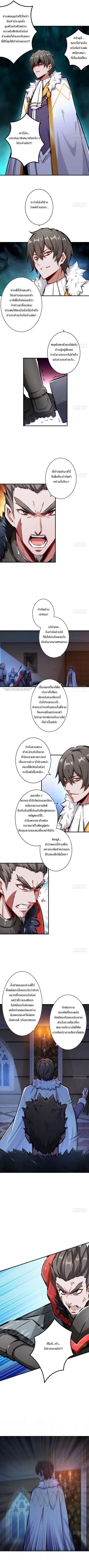 Release That Witch ตอนที่ 34 หน้า 2