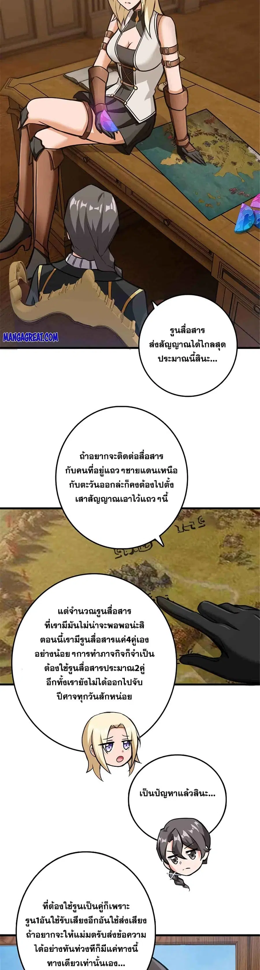 Release That Witch ตอนที่ 340 หน้า 2
