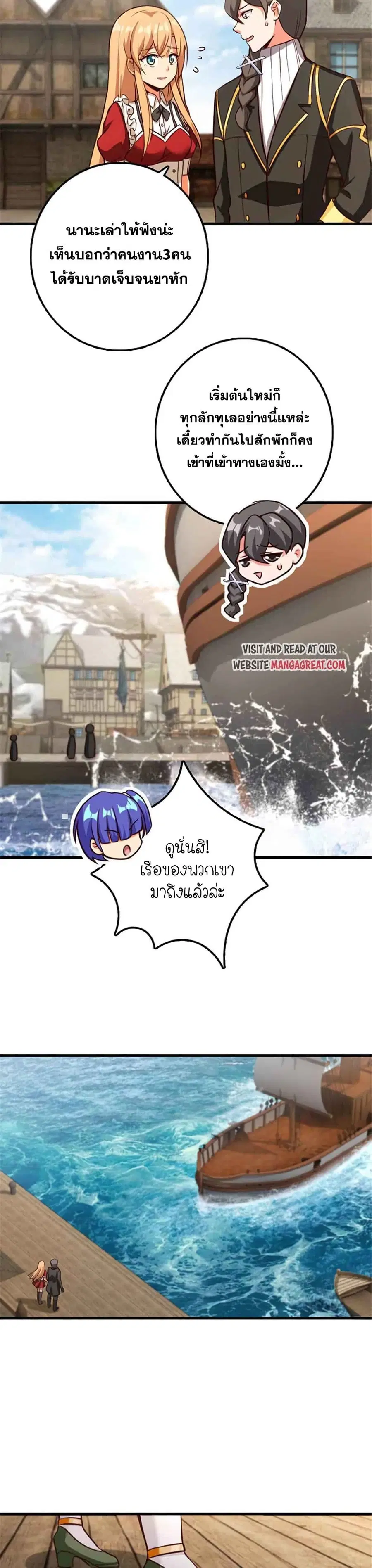 Release That Witch ตอนที่ 341 หน้า 2