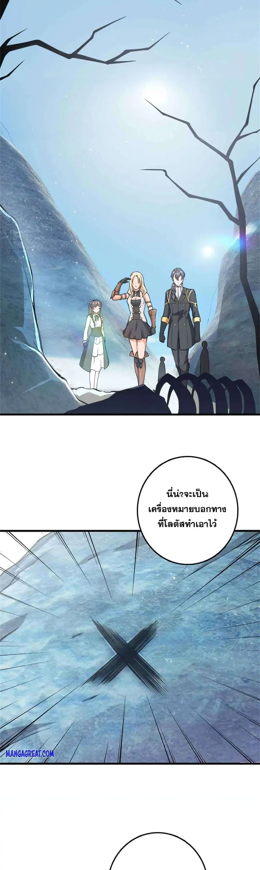 Release That Witch ตอนที่ 343 หน้า 3