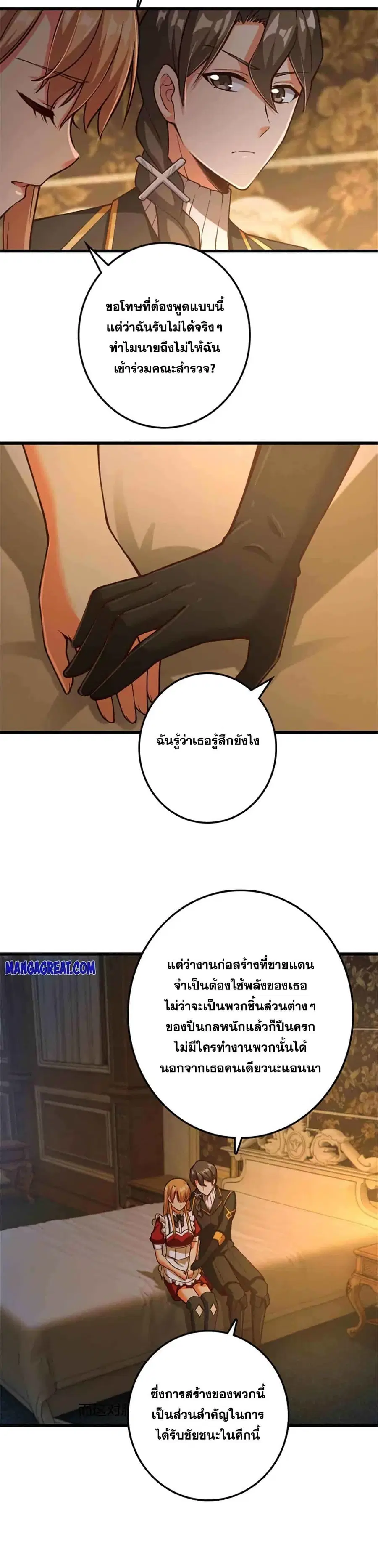 Release That Witch ตอนที่ 345 หน้า 2