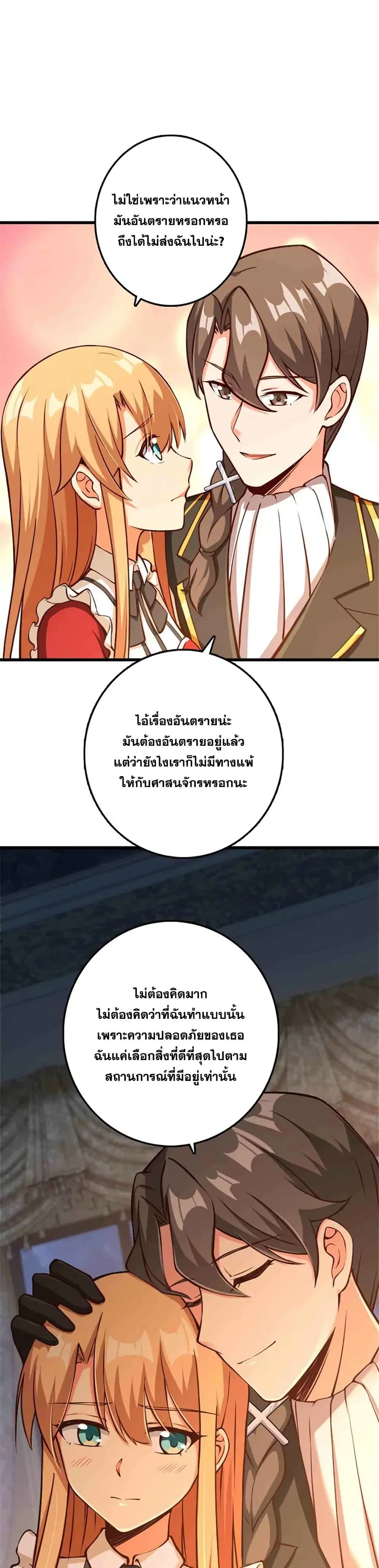 Release That Witch ตอนที่ 345 หน้า 3