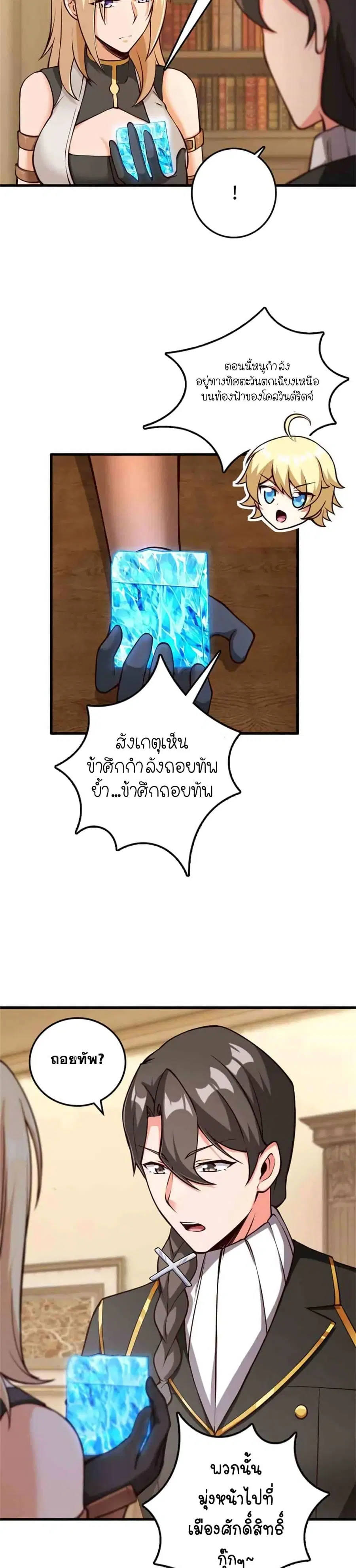Release That Witch ตอนที่ 348 หน้า 2