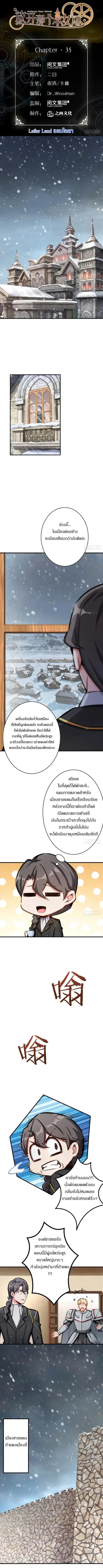 Release That Witch ตอนที่ 35 หน้า 1