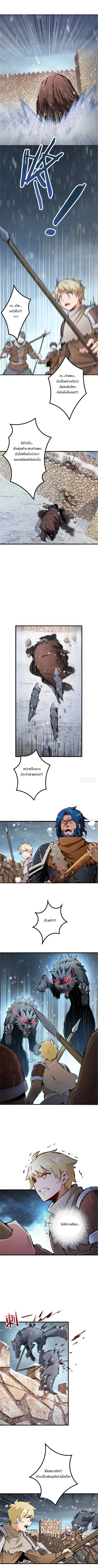 Release That Witch ตอนที่ 35 หน้า 3
