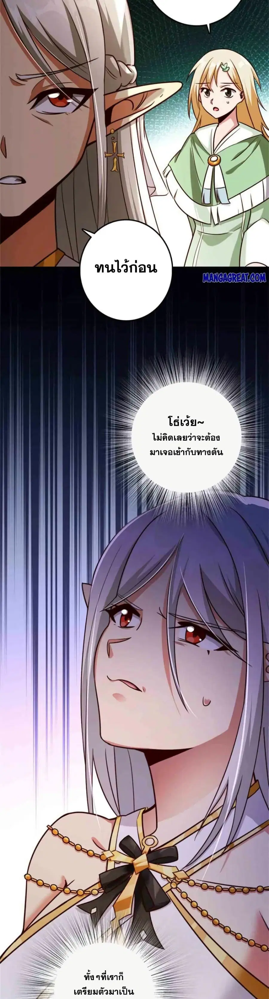 Release That Witch ตอนที่ 352 หน้า 3