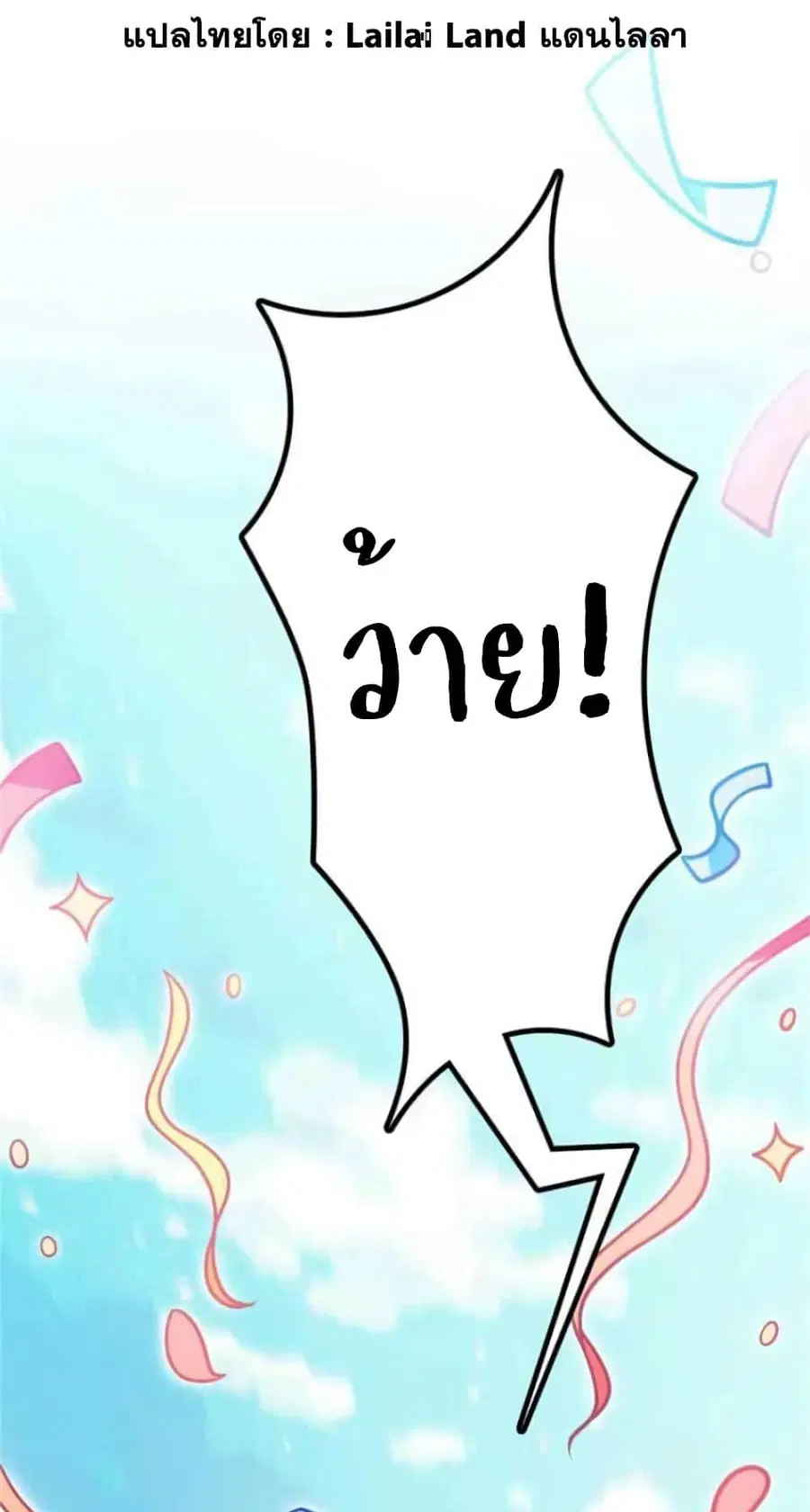 Release That Witch ตอนที่ 353 หน้า 1