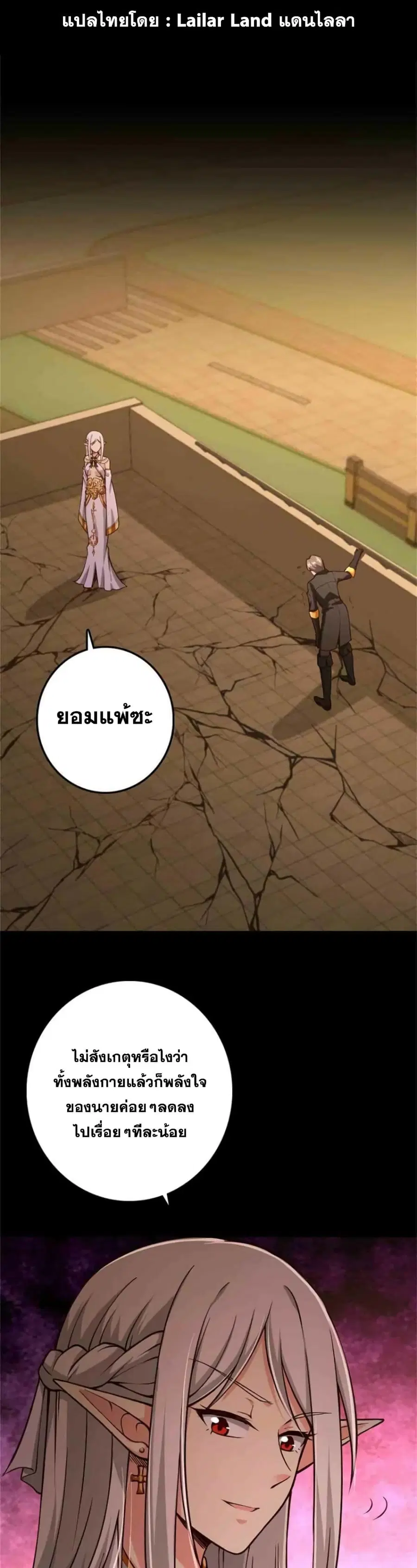 Release That Witch ตอนที่ 355 หน้า 1