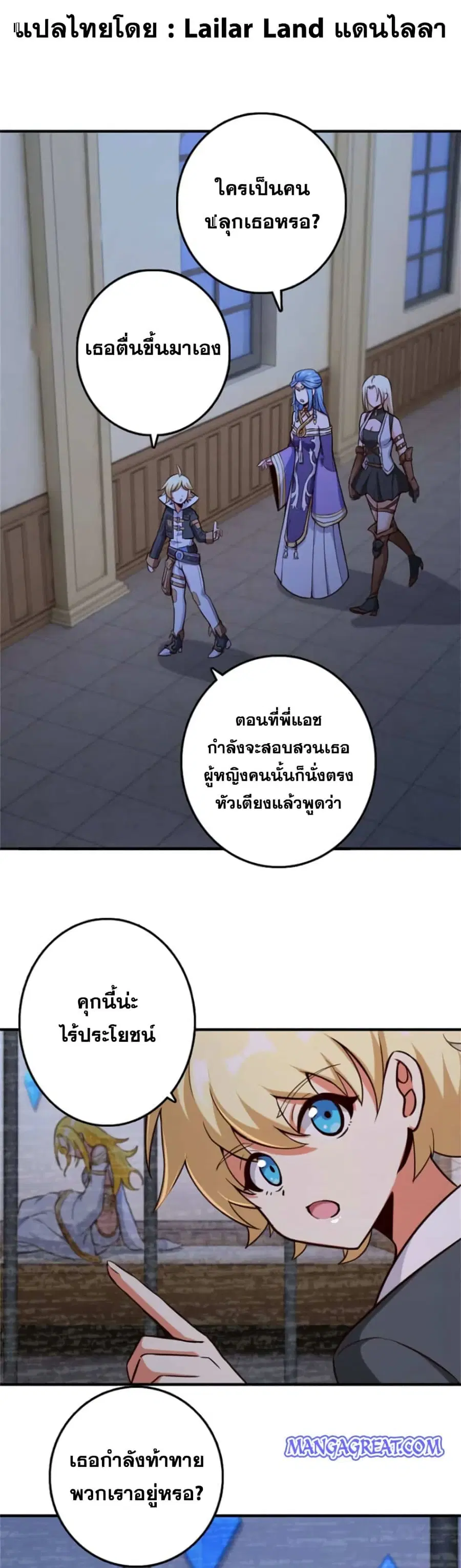 Release That Witch ตอนที่ 356 หน้า 1