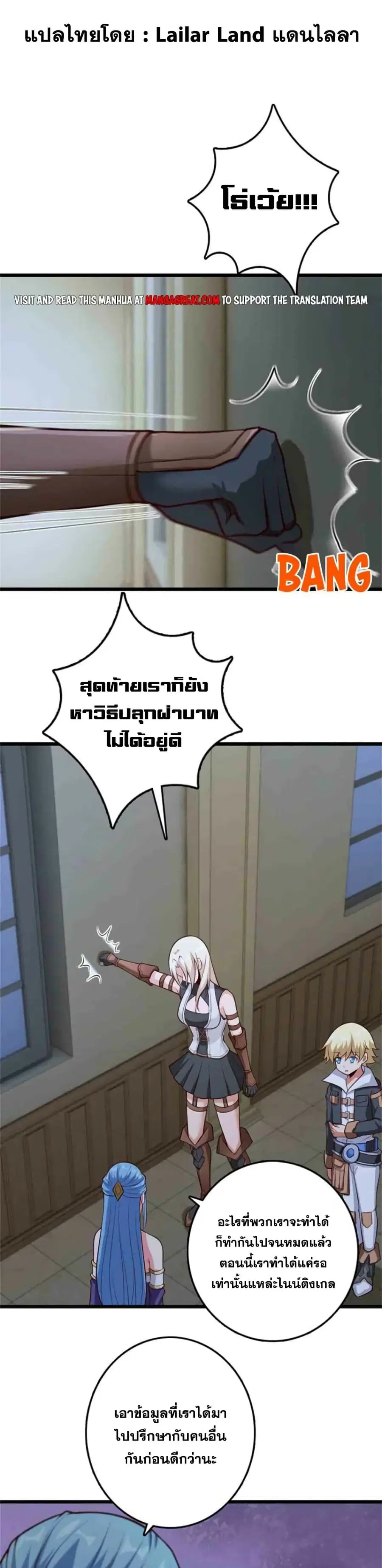 Release That Witch ตอนที่ 357 หน้า 1
