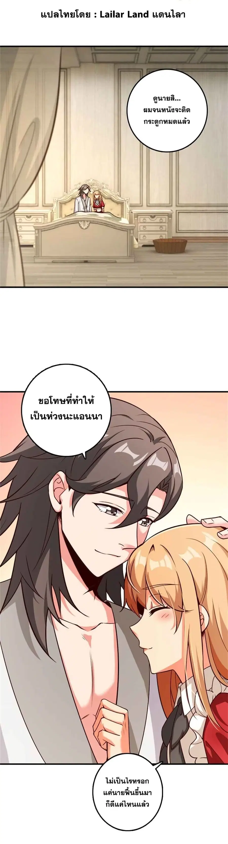 Release That Witch ตอนที่ 358 หน้า 1