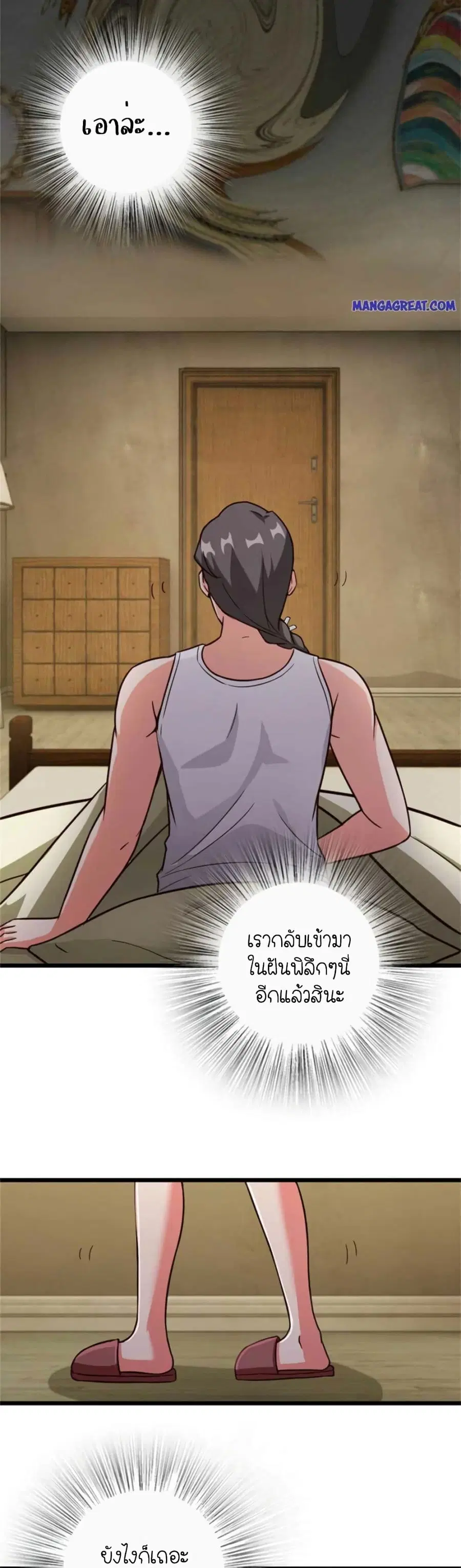 Release That Witch ตอนที่ 359 หน้า 3
